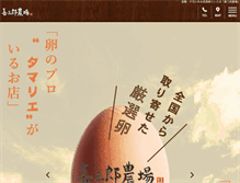 Tablet Screenshot of kisaburou-sengoku.com